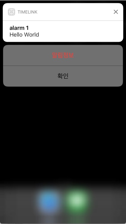 Time Linker screenshot-4