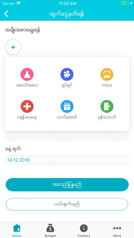ShweSuBoo