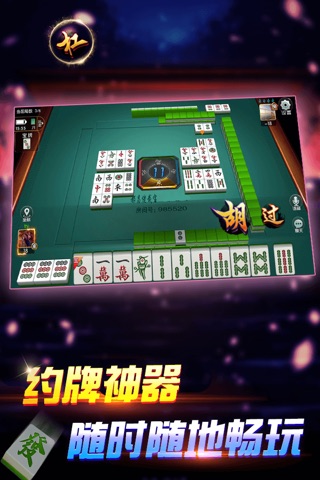 闲聚都昌棋牌 screenshot 4