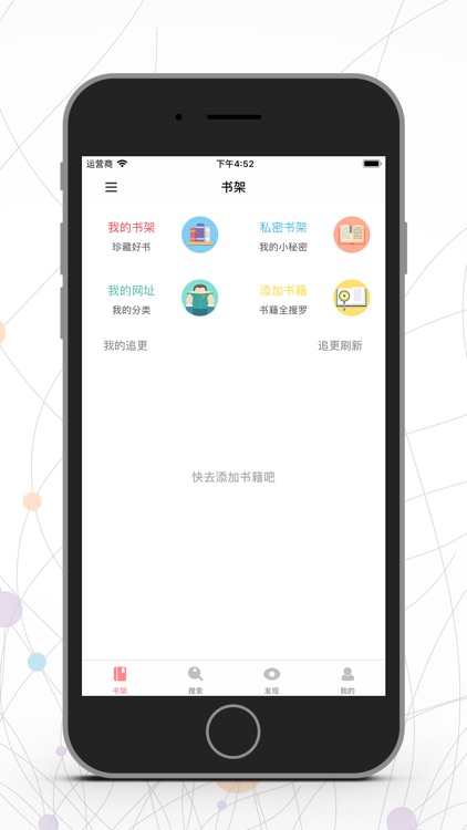 口袋搜书-Pro版 追书必备神器
