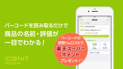 QRコードリーダー ・ バーコードリーダー... screenshot1