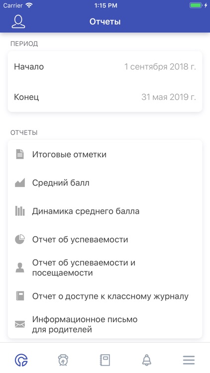 NetSchool Application screenshot-3