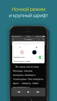 Жития Святых. айфон картинки 3