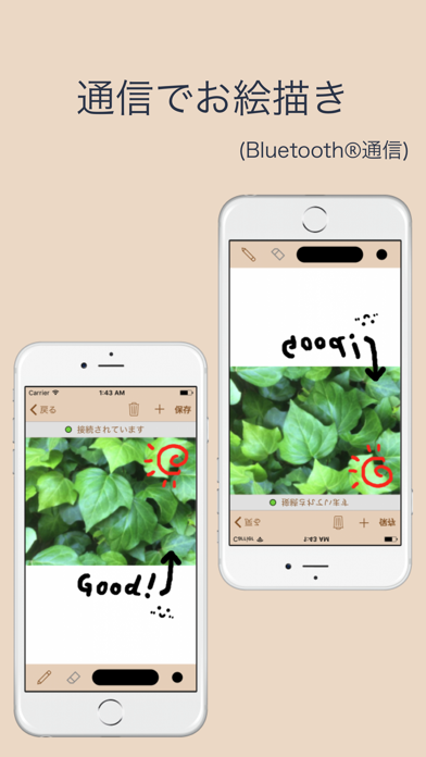 近くの人と通信おえかきアプリ - Auriのおすすめ画像2