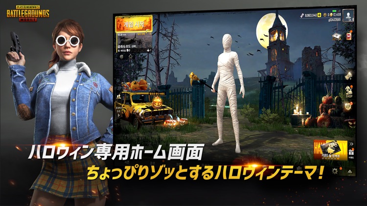 PUBG MOBILE