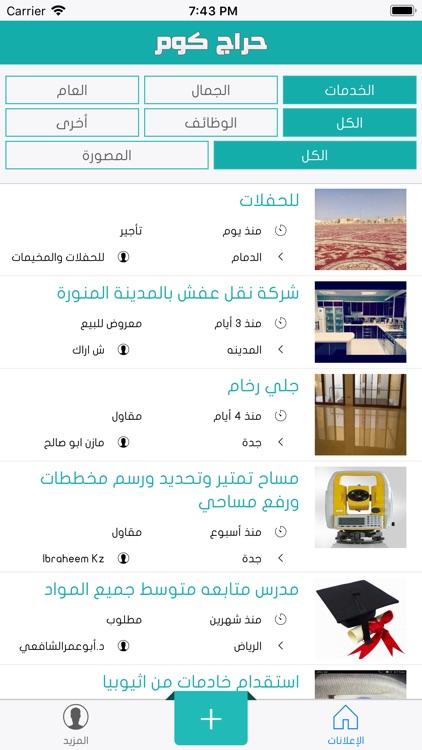 حراج دوت كوم