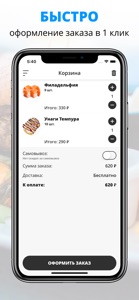 Ресторан доставки Тако | Нефте screenshot #3 for iPhone