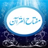 Miftah Ul Quran - iPadアプリ
