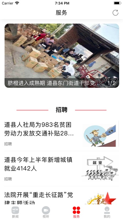 大道之州 screenshot-3