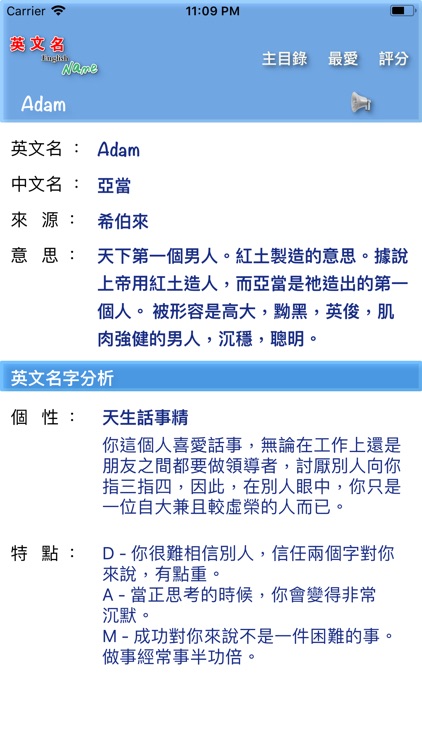 英文名 screenshot-5