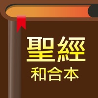 聖經-快速聖經(繁體精裝版)-Lite