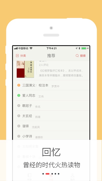 古典文学书库