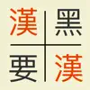 Similar Find Pair - Mandarin Chinese Apps