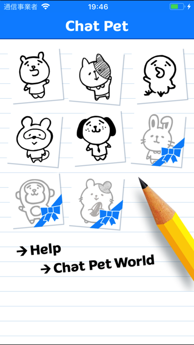 ChatPetのおすすめ画像1