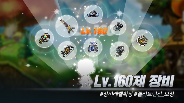 메이플스토리M screenshot-4