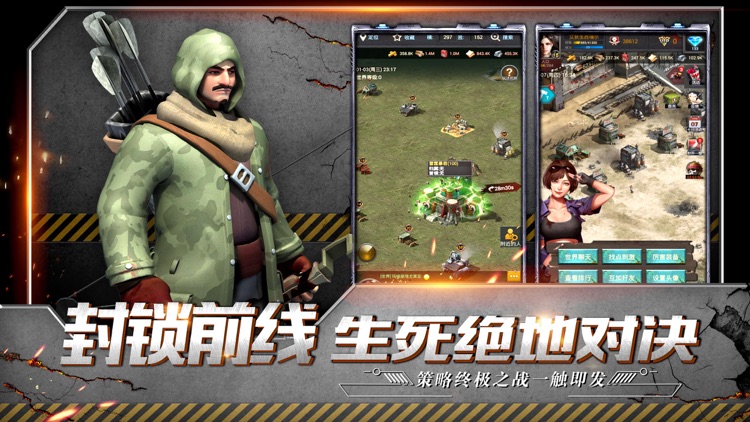 边缘危机 - 火线战争策略游戏