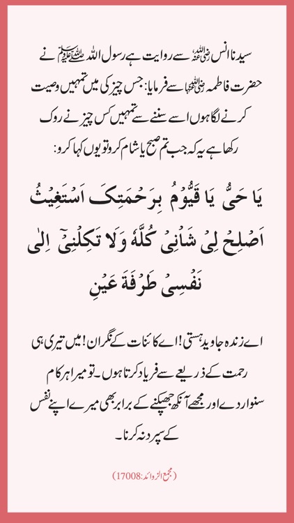 Subha O Sham k Azkar