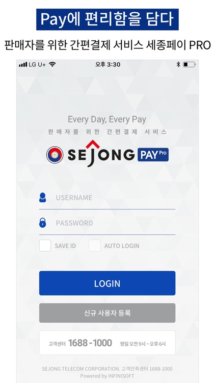 세종페이-프로(SEJONG PAY-PRO)