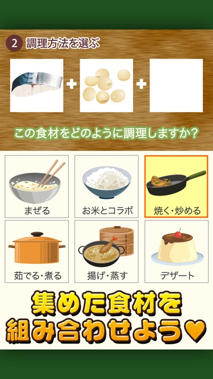 給食の達人~つくって売って食堂をでっかく!~