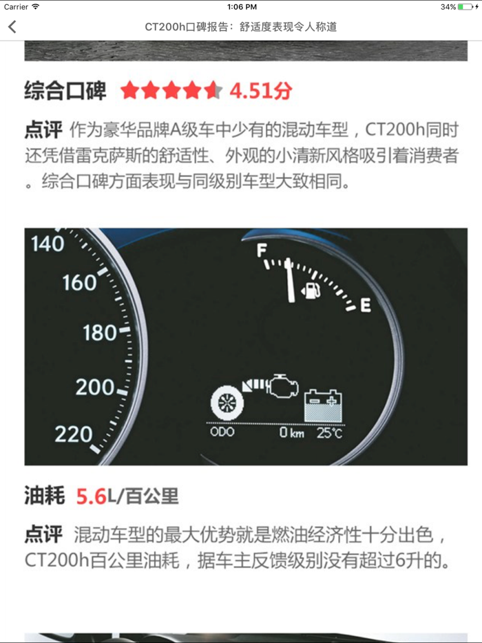 汽车评测攻略-助力您购买到喜欢的汽车