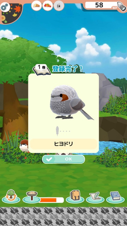 とりおっち2 screenshot-3