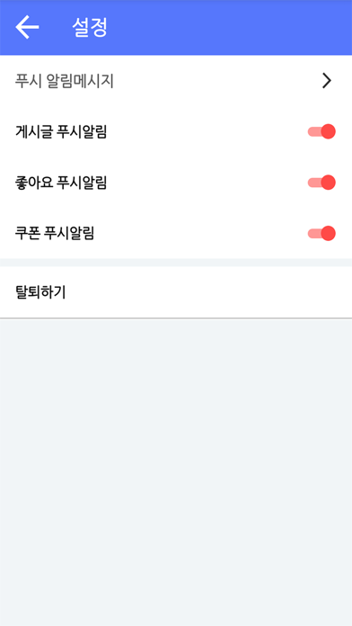 베다니교회 새가족사역팀 screenshot 3