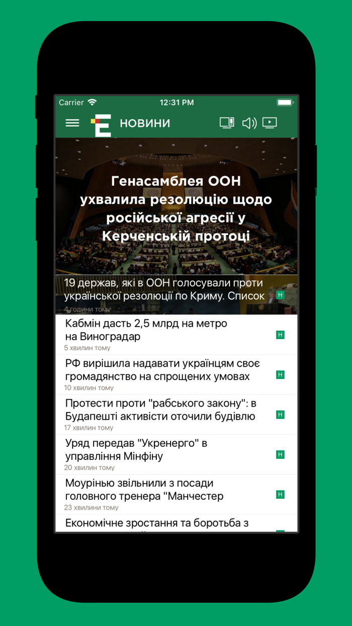 Еспресо – новини і ТВ