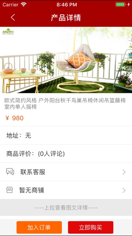 家装团购(home decoration)