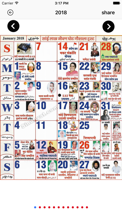 Screenshot #2 pour Sindhi Calendar 2018
