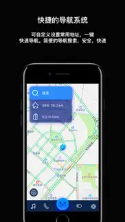 小奥导航-智能语音导航系统 iphone screenshot 3