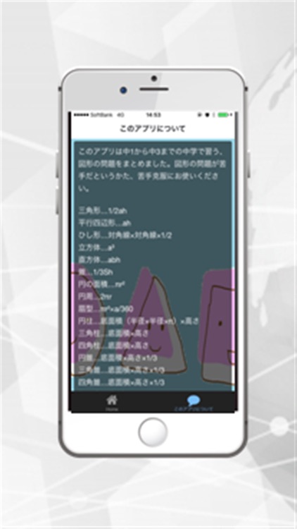 中学数学図形問題　高校受験・期末テスト対策