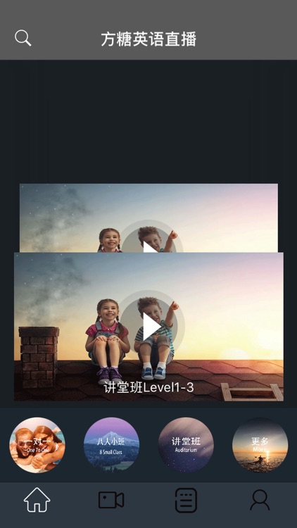 方糖英语-实时在线学英语
