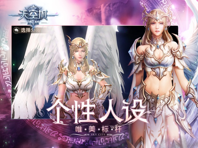 天空城:浩劫3d动作卡牌游戏