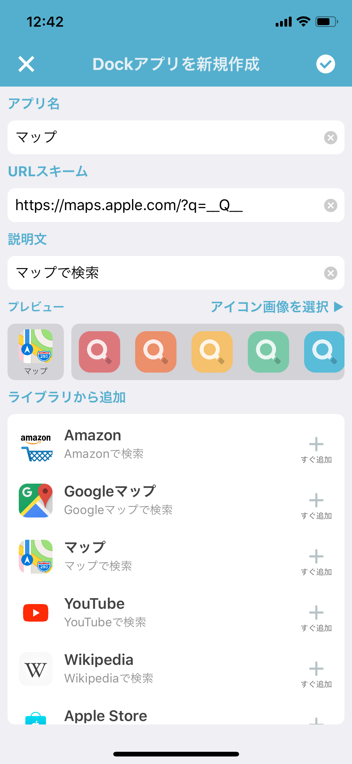 tiny - すばやく検索 screenshot 3