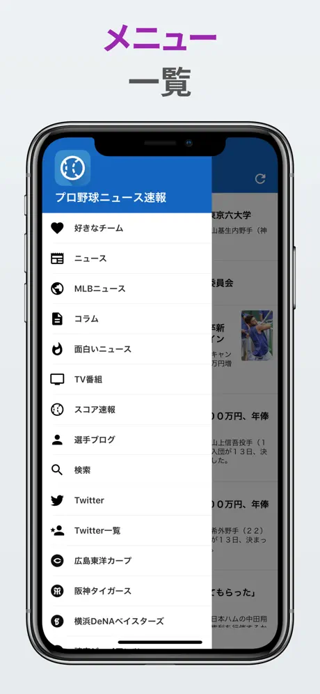 プロ野球ニュース速報 〜セパ・MLBのニュース、コラム〜
