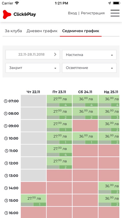 Click&Play Tennis screenshot-4