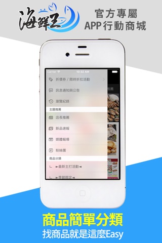 海鮮王-最大網購海鮮品牌 screenshot 2