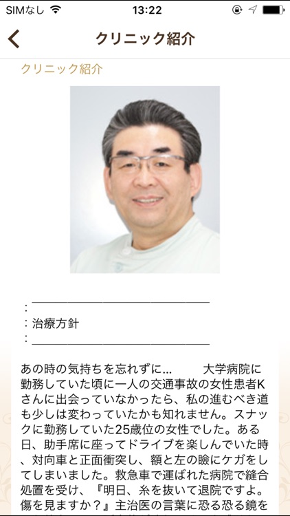 美容外科　はらクリニック