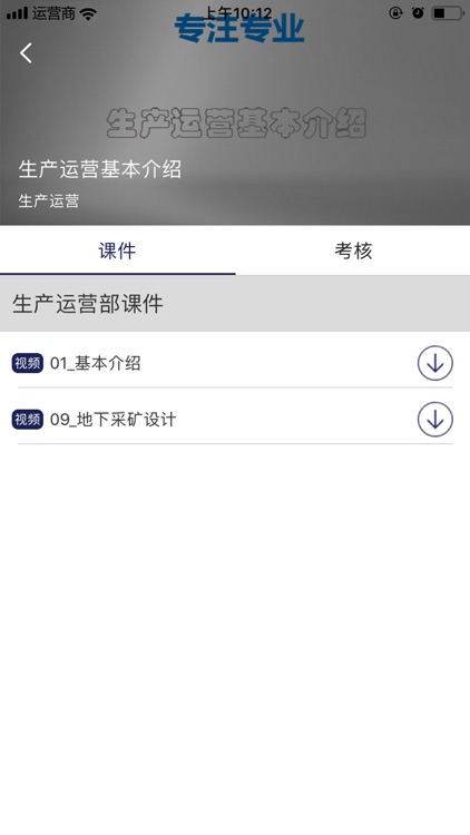 华钰在线培训 screenshot-5