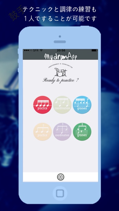 myDrumApp LITE版 -達のためのドラムアプリのおすすめ画像4