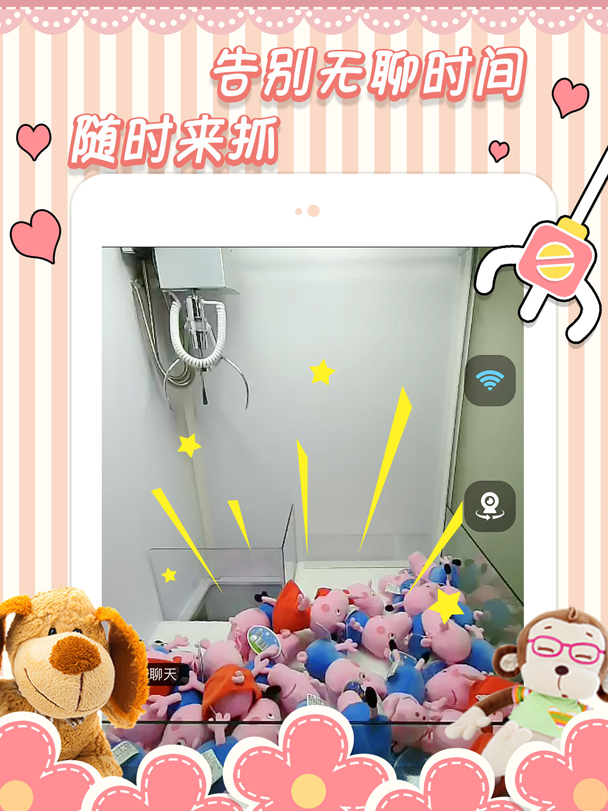 抓娃娃-抓娃娃娃娃机游戏 screenshot 7