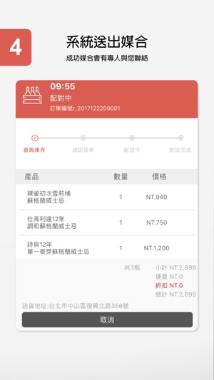 EZBAR酒瓶到(圖4)-速報App