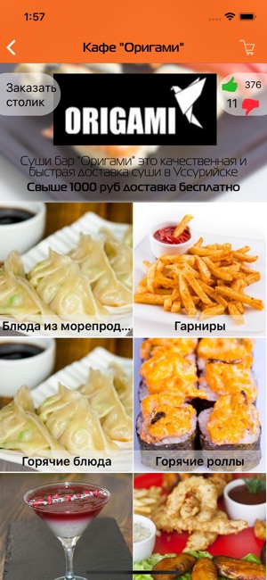 FOOD Service - Доставка еды(圖2)-速報App