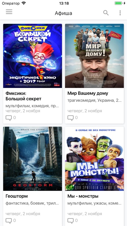 Николаев City Guide