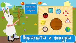 Game screenshot Учим фигуры и цвета для детей hack