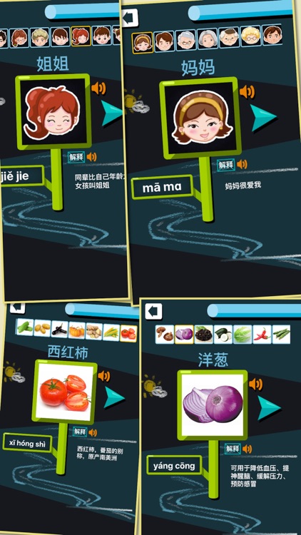 学前识字-汉字拼图游戏 screenshot-4