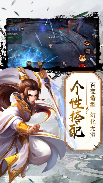 武林萌主-经典武林争霸网游 screenshot-4