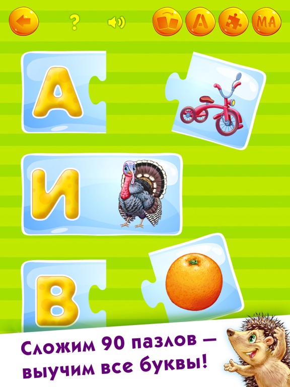УЧИМ БУКВЫ FULL азбука для детей обучающие малышейのおすすめ画像2