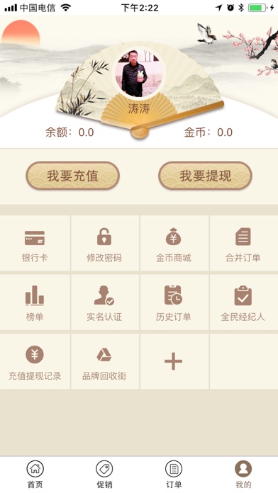 智谷享购 screenshot 3
