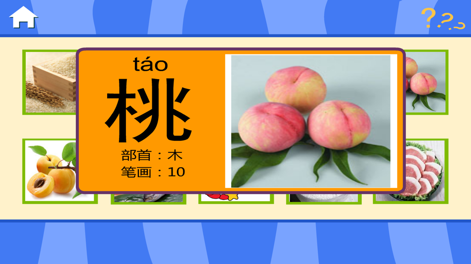 #2. 兔宝宝早教-认食物,认动物,认颜色 (iOS) 由: wei li